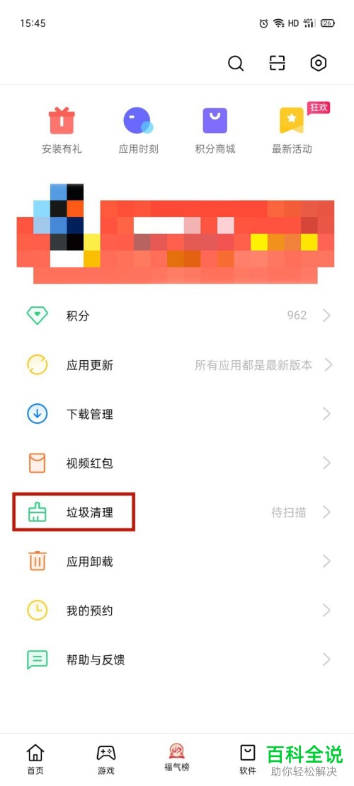 如何在OPPO手机清理垃圾以及软件安装包？