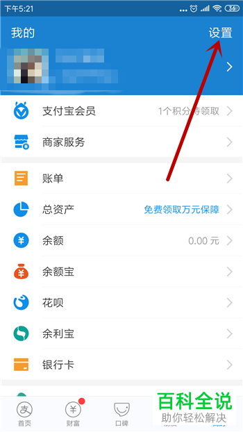 如何在支付宝中取消付款默认使用花呗？