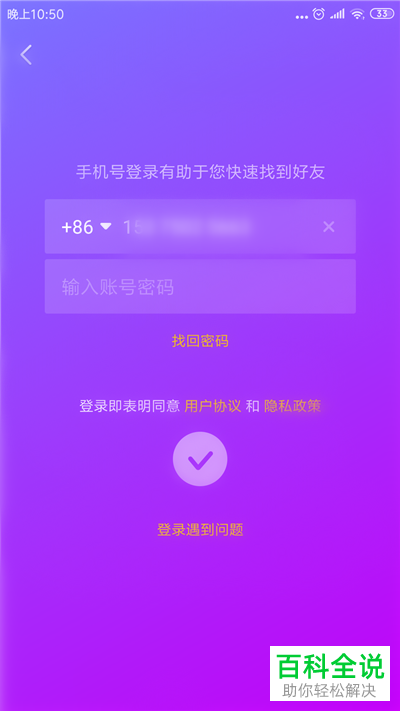 如何在抖音中进行账号切换