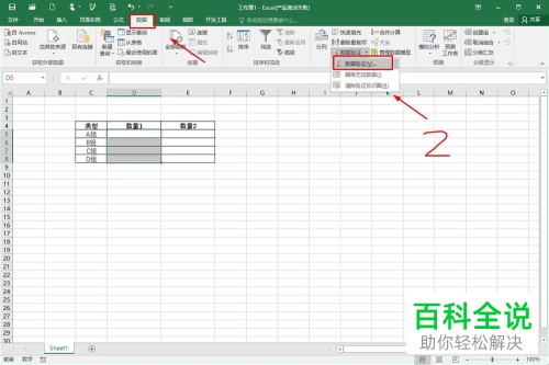 如何在Excel表格中设置单元格的输入长度