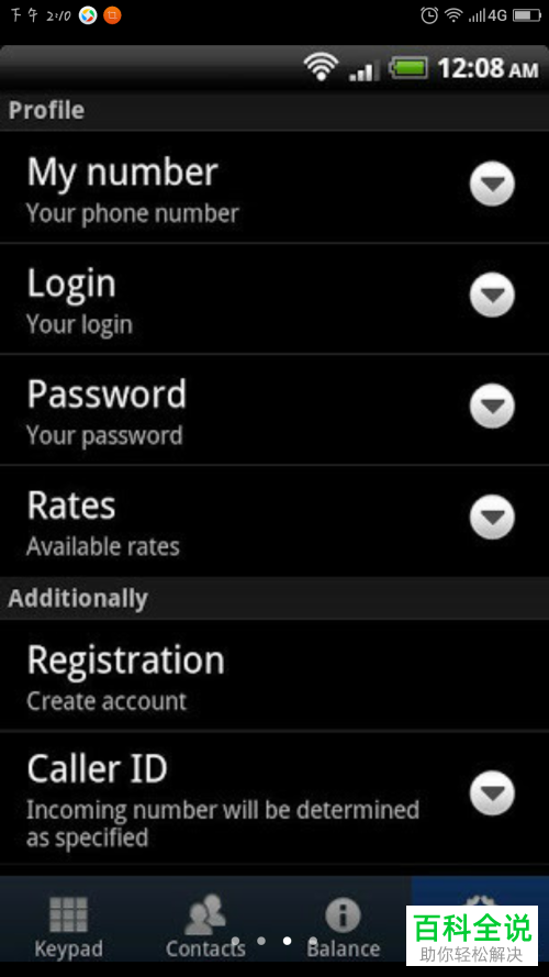 如何在拨打电话时将自己的手机号进行隐藏