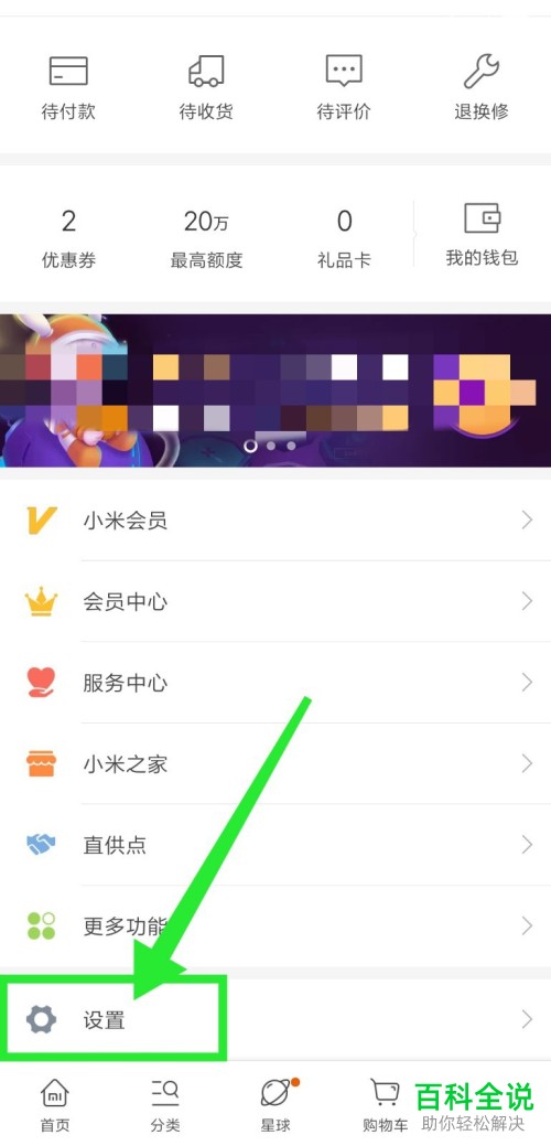 如何在小米商城中联系人工客服进行咨询
