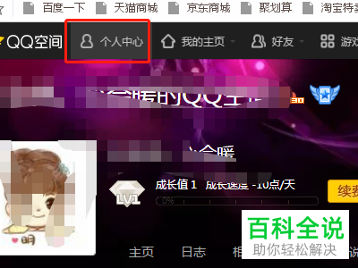 如何在电脑版QQ打开QQ农场