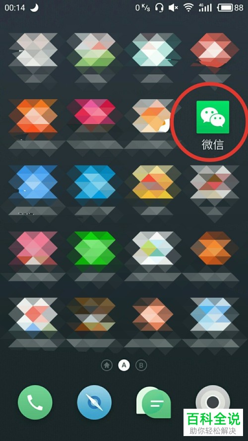 如何在手机微信中设置星标好友？