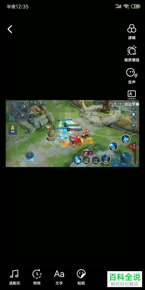 如何在抖音APP中设置显示地理位置