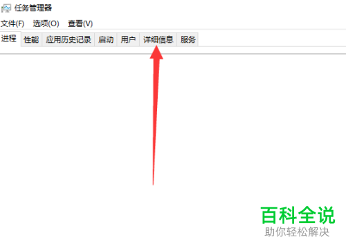 如何在电脑中查询某个进程的ID