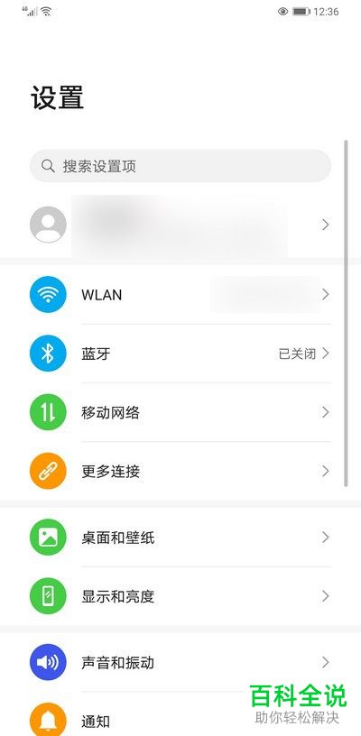 如何在华为手机玩游戏的时候进行快速截屏