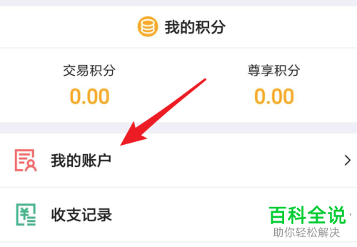 如何在中行app中设置交易限额？