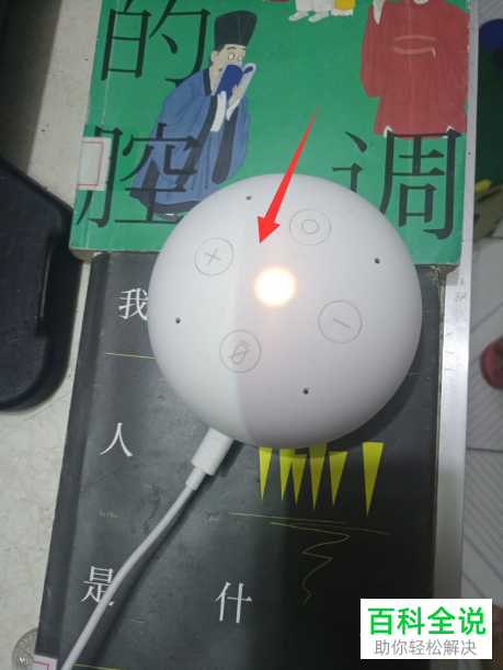 如何在小雅ai智能音箱中连接WiFi