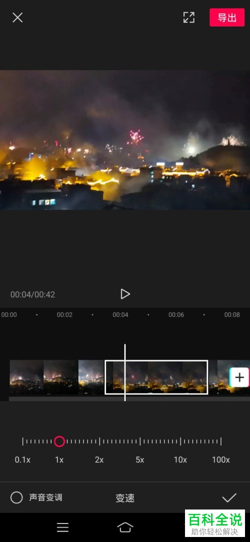 如何在剪映APP中给视频设置快进效果