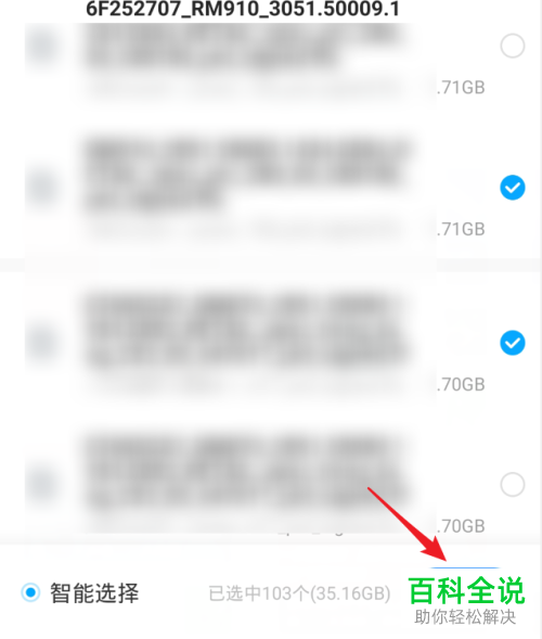 如何在百度网盘中将重复文件清理