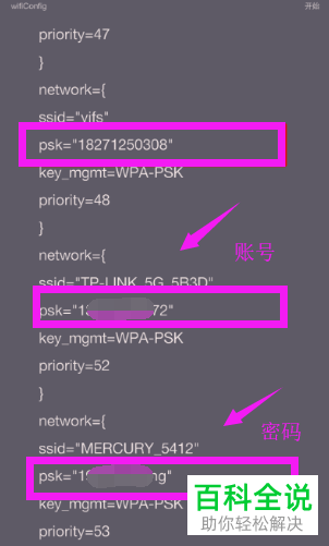 如何在OPPO手机中查询已连接WIFI的密码?