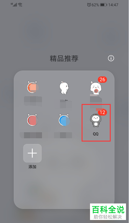如何在手机QQ的群聊中进行签到