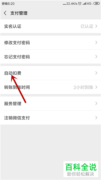 如何在手机微信内将拼多多免密支付功能关闭