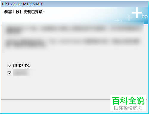 如何在电脑中下载并安装HP LaserJet M1005 MFP驱动程序