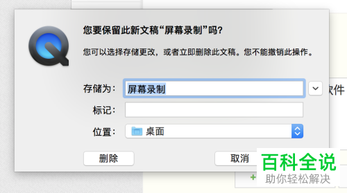 如何在Mac中利用自带工具录制屏幕或影片？
