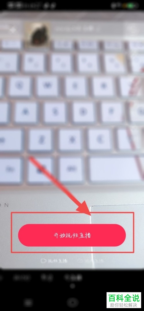 如何在抖音中直播时播放音乐
