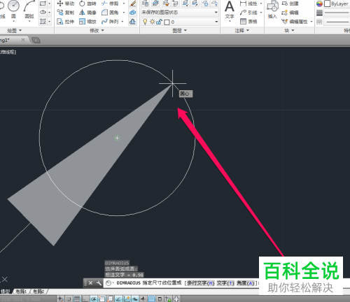 如何在CAD软件中计算并标注圆的半径？