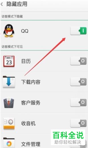 如何在OPPO手机中设置隐藏应用