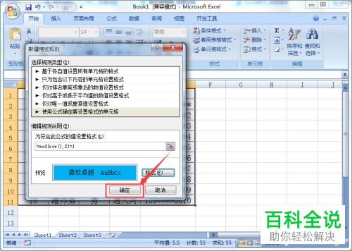 如何在Excel表格中实现隔行填充颜色