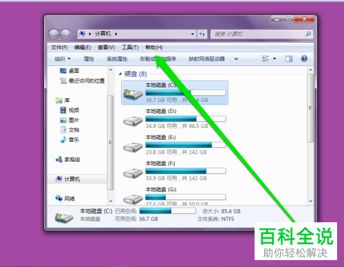 如何在电脑中打开.tmp文件