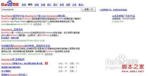 如何在电脑上应用安卓软件具体步骤