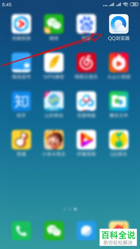 如何在QQ浏览器手机版中把整个网页截取为图片？
