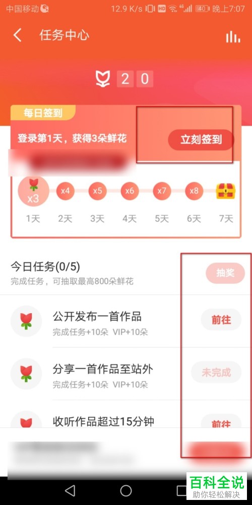 如何在全民K歌中送礼物