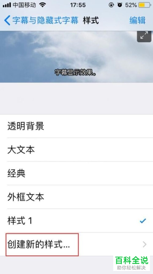 如何在iphone苹果手机中更改字体？