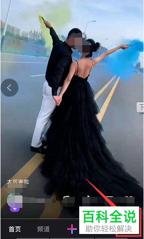 如何在手机微视APP上发布小视频