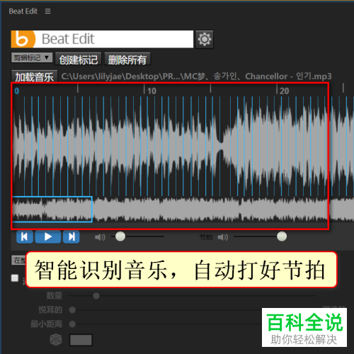 如何在PR软件中编辑音乐时设置自动打点