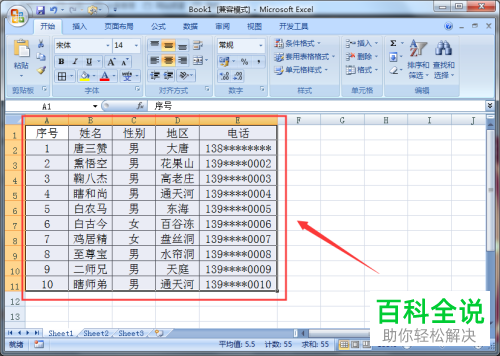 如何在Excel表格中实现隔行填充颜色