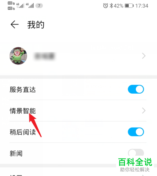 如何在华为手机的负一屏查询车辆违章信息