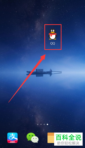 如何在QQ中关注附近好友和观看直播