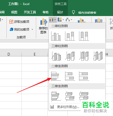 如何在Excel条形图中将数据以从大到小的形式排列条形？