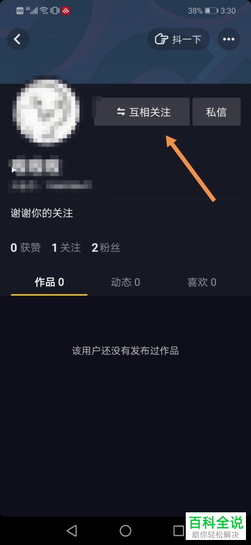 如何在抖音查看好友活跃状态？