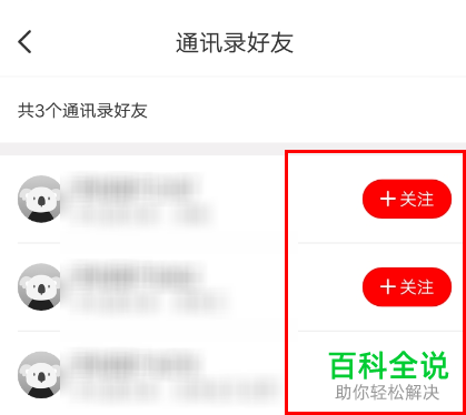 如何在网易考拉中添加好友