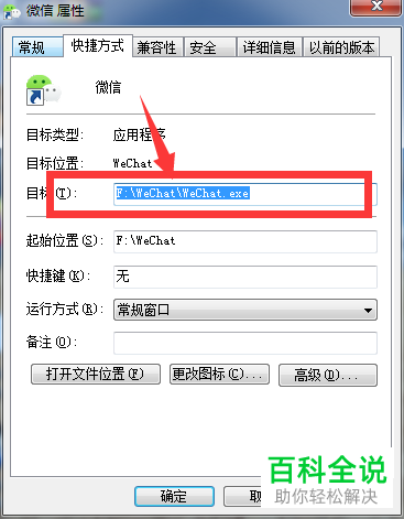 如何在电脑上登录多个微信