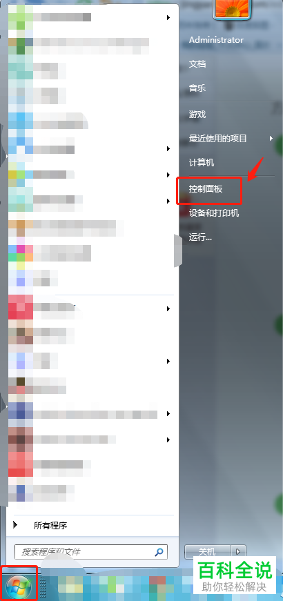 如何找回任务栏上面的语言栏