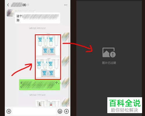 如何找回微信中已过期或已被清理的图片与视频