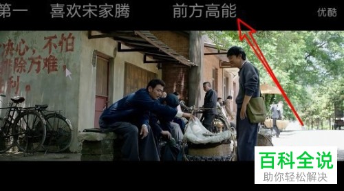 如何在优酷视频上设置弹幕字体大小?