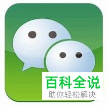 如何在微信中查看腾讯新闻信息