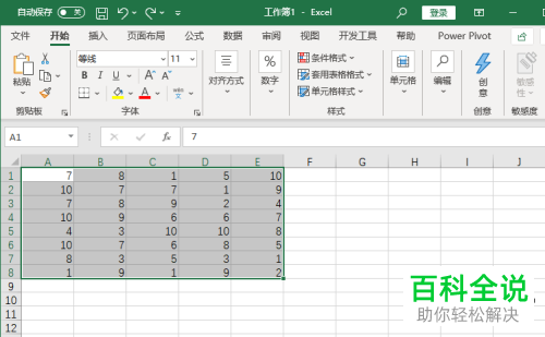 如何在Excel表格中使用色阶功能显示数据分布
