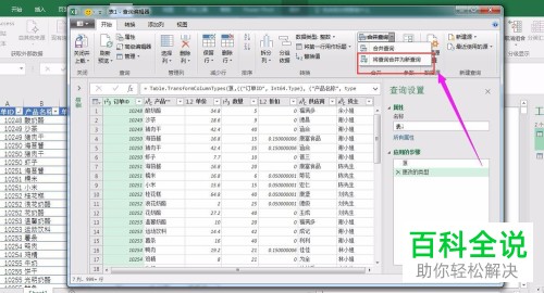 如何在电脑excel软件内对多条件的筛选记录进行动态提取