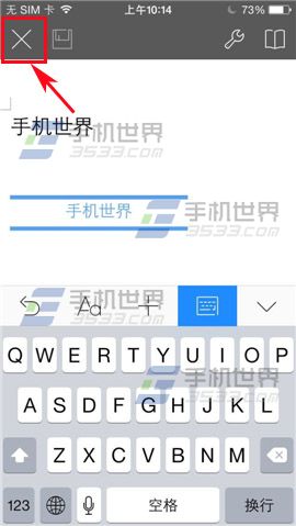 如何在手机版WPS Office文档中插入文本框?