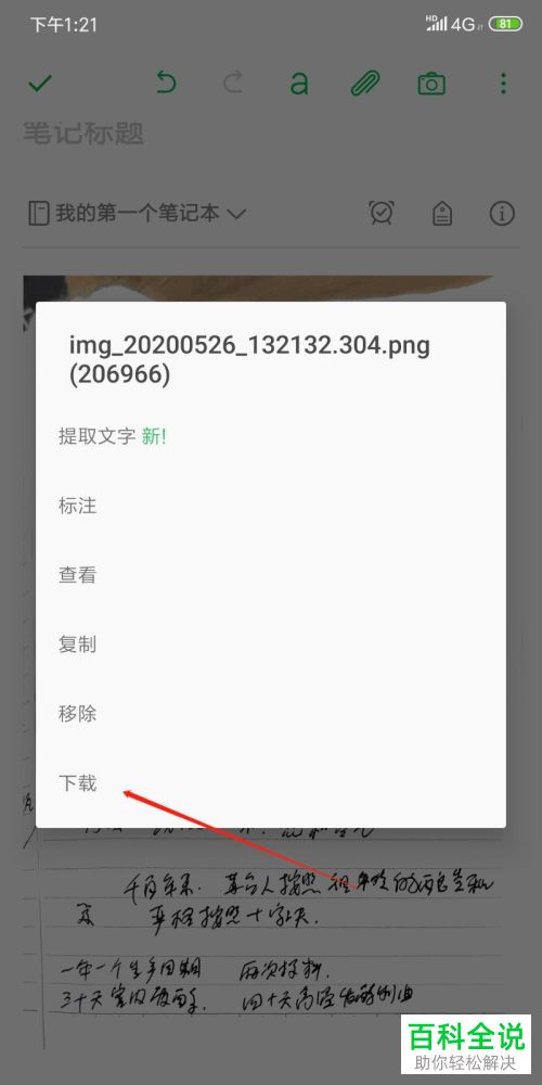 如何在手机上可以像打印机一样扫描文件