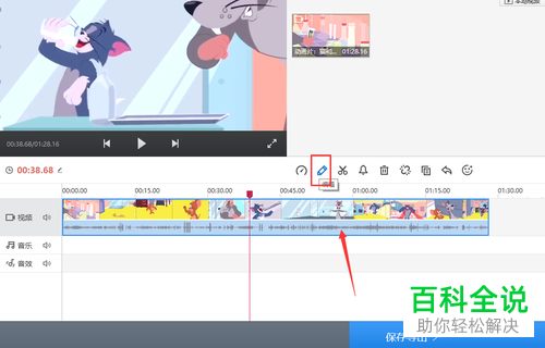 如何在快剪辑中给视频添加标记