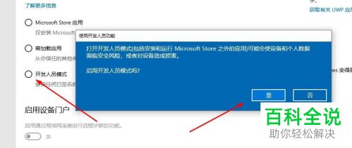 如何在Win10电脑中安装运行Linux子系统