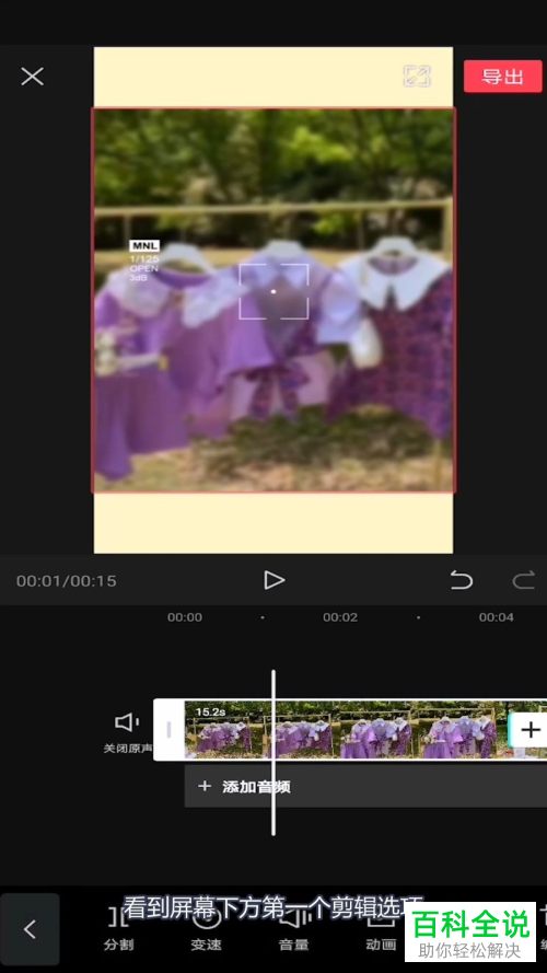如何在剪映APP中旋转视频
