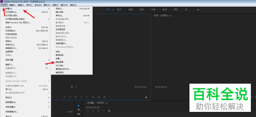如何在PR软件中添加闪白转场的效果